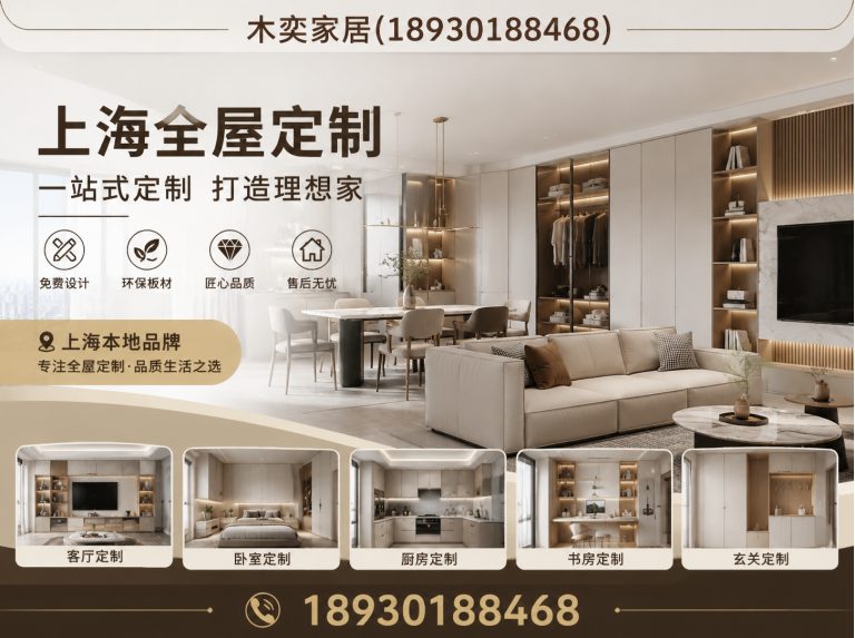 闵行区门墙柜一体化展示图