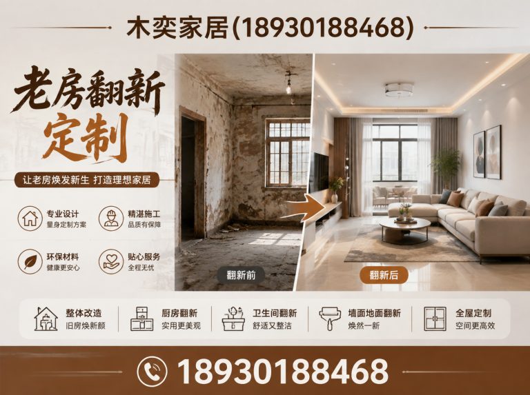 闵行区别墅全屋定制展示图